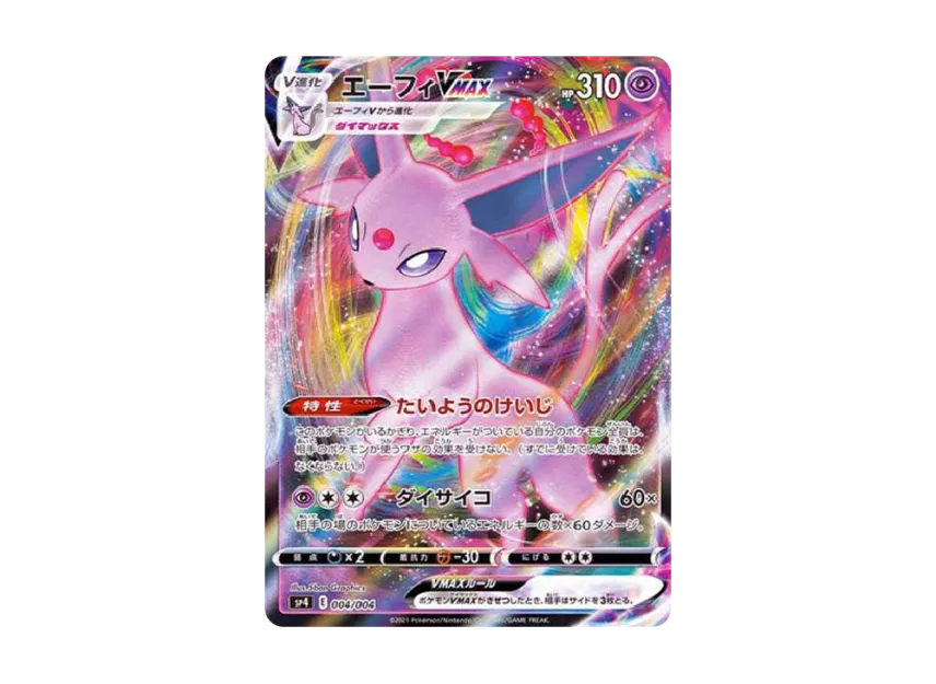 【PSA10】 Espeon VMAX [SP4 004/004] (VMAX Special Set "Eevee Heroes")