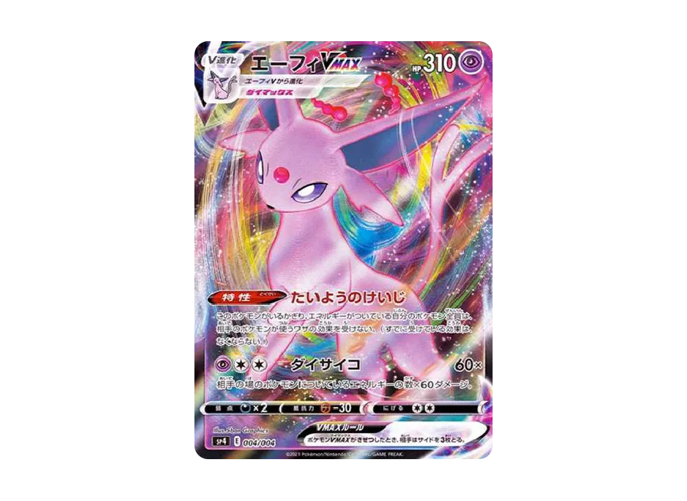 【Raw】 Espeon VMAX [SP4 004/004](VMAX Special Set「EeveeHeroes」)