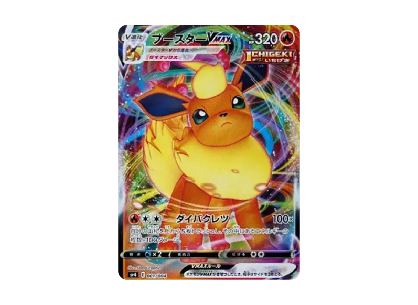 【PSA10】 Booster VMAX [SP4 001/004] (VMAX Special Set "Eevee Heroes")