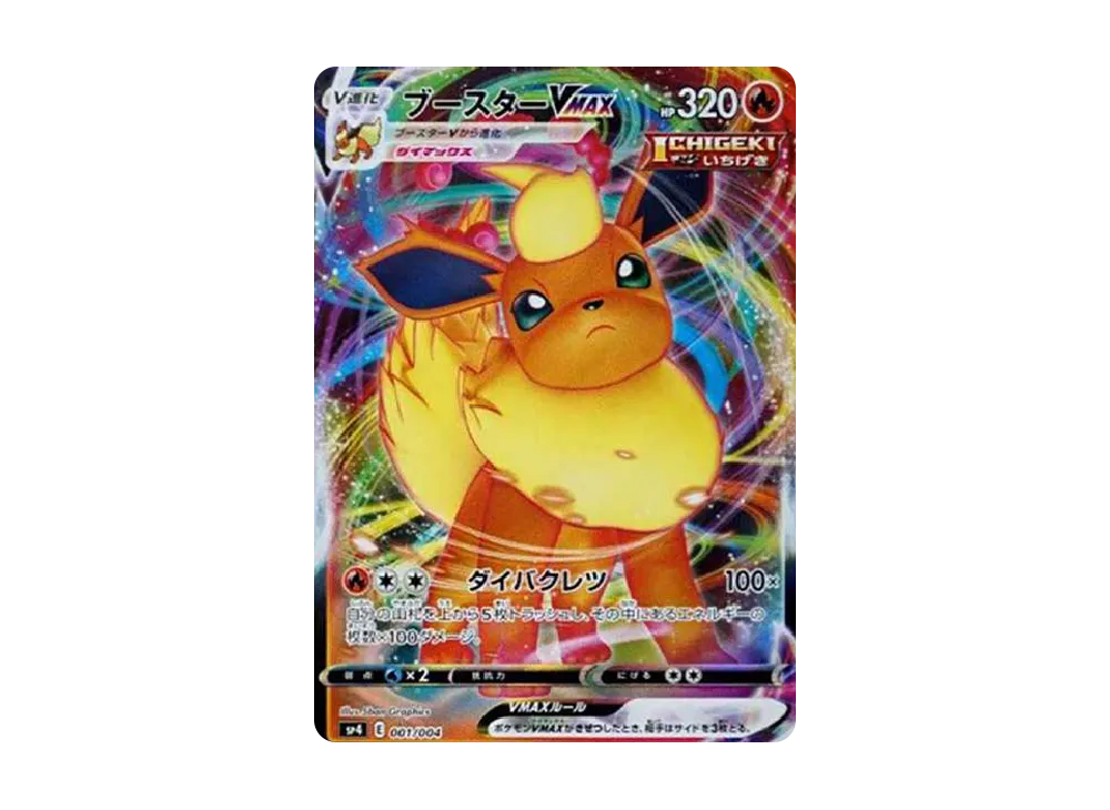 【Raw】 Flareon VMAX [SP4 001/004](VMAX Special Set「EeveeHeroes」)