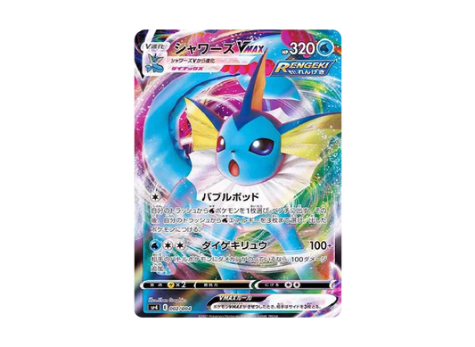 【Raw】 Vaporeon VMAX [SP4 002/004](VMAX Special Set「EeveeHeroes」)