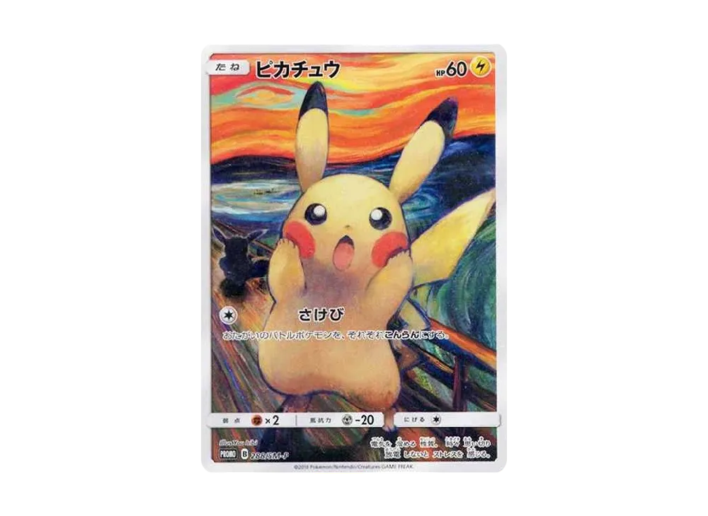【PSA10】Pikachu Munch Exhibition: Promo [SM-P 288]\(Promo Card「SM-P」)