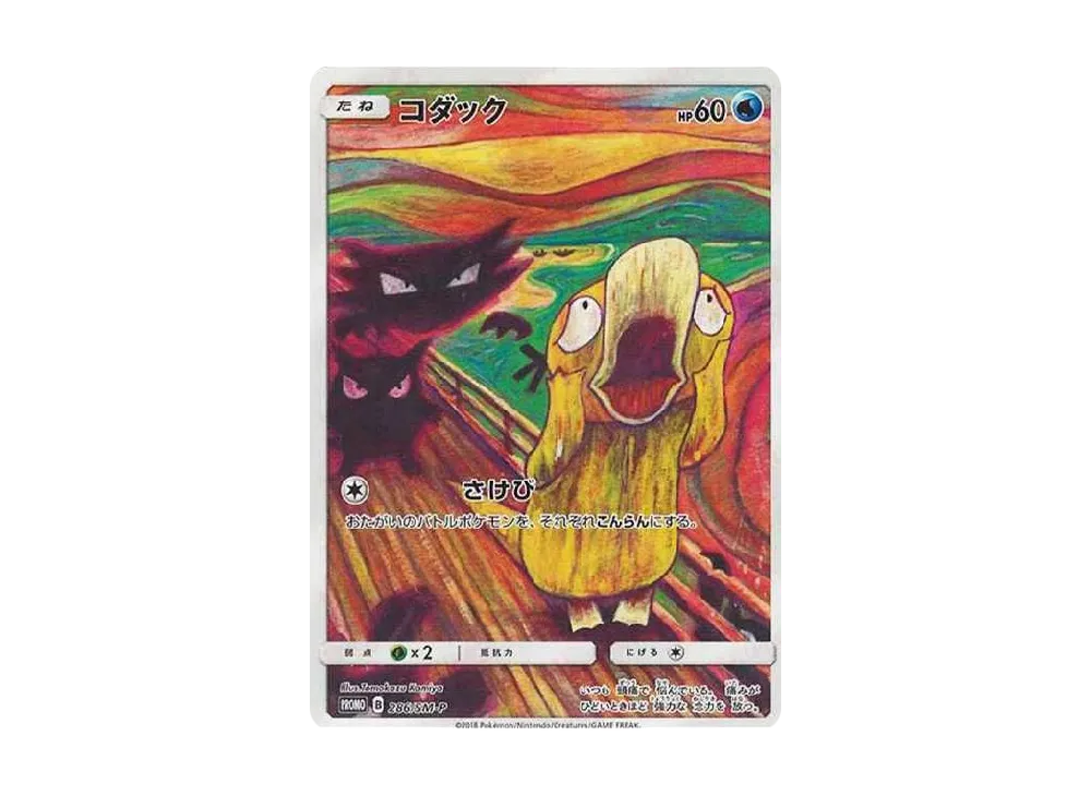 【Raw】 Psyduck Munch Exhibition: Promo [286 SM-P](Promo Card「SM-P」)