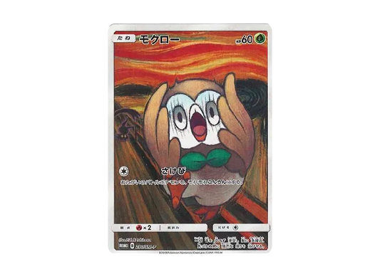【Raw】 Rowlet Munch Exhibition: Promo [290 SM-P](Promo Card「SM-P」)