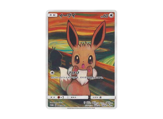 【PSA10】 Eevee Munch Exhibition: Promo [SM0P 287] (Promotional Card "SM0P")
