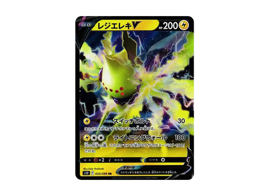 【Raw】 RegielekiV RR[s12 033/098](Expansion Pack"Paradigm Trigger