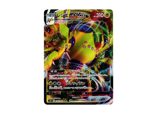 【Raw】 Regieleki RRR[s12 034/098](Expansion Pack"Paradigm Trigger