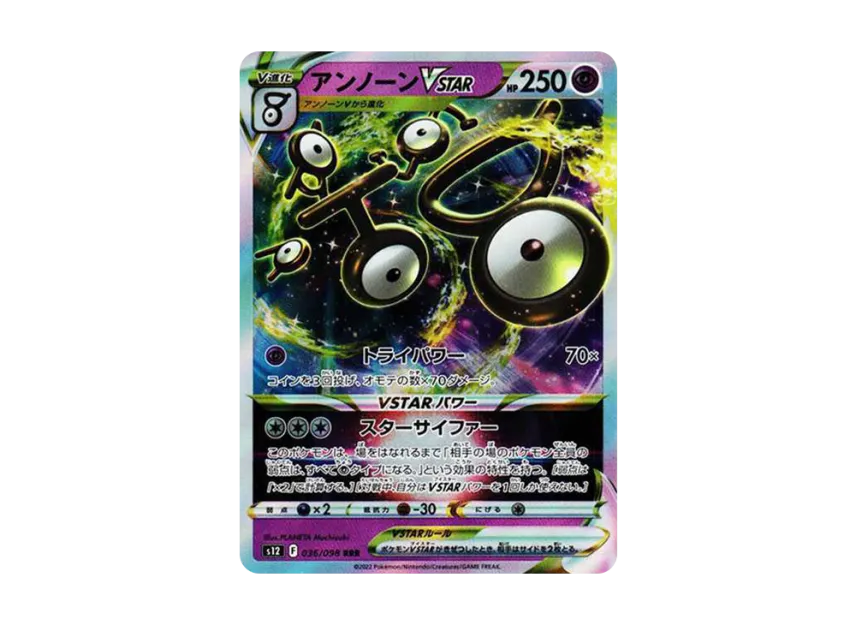【PSA10】 Unown VSTAR RRR [s12 036/098] (Expansion Pack "Paradigm Trigger")