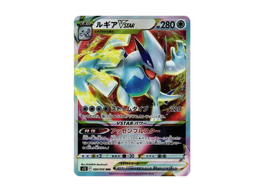 【Raw】 Lugia VSTAR RRR [s12 080/098](Expansion Pack「Paradigm Trigger」)