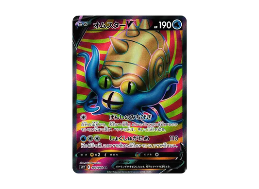【Raw】 OmastarV SR [s12 100/098](Expansion Pack「Paradigm Trigger」)