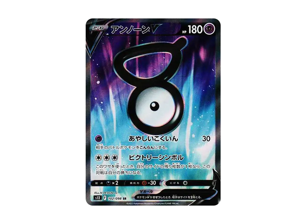 【Raw】 UnownV SR [s12 102/098](Expansion Pack「Paradigm Trigger」)