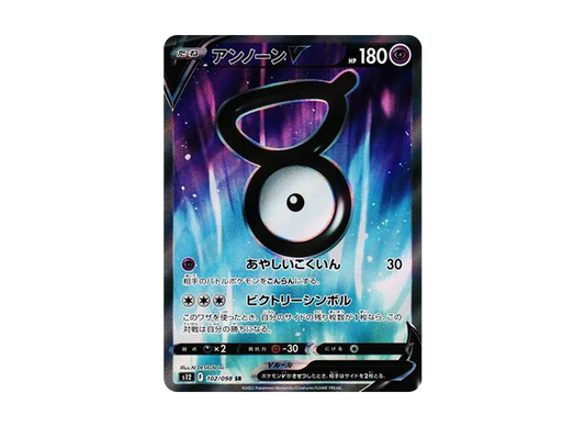 【Raw】 UnownV SR [s12 102/098](Expansion Pack「Paradigm Trigger」)