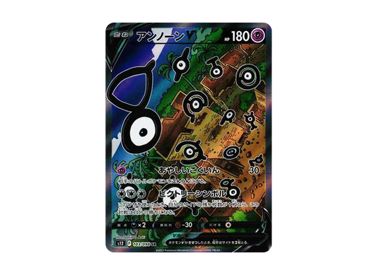 【Raw】 UnownV SR\:SA[s12 103/098](Expansion Pack「Paradigm Trigger」)