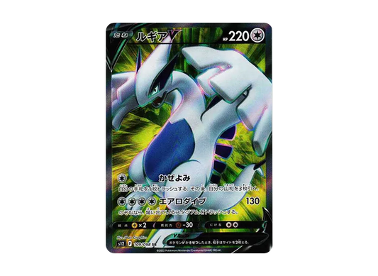【Raw】 LugiaV SR [s12 109/098](Expansion Pack「Paradigm Trigger」)