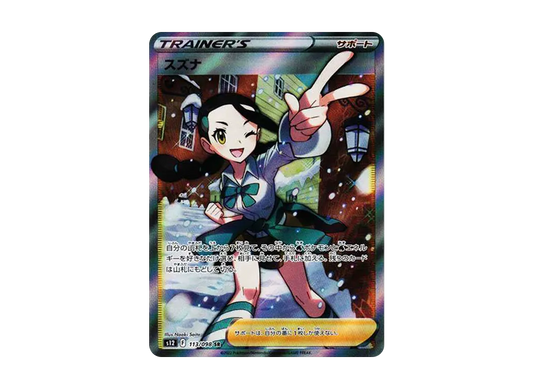 【Raw】 Candice SR [s12 113/098](Expansion Pack「Paradigm Trigger」)