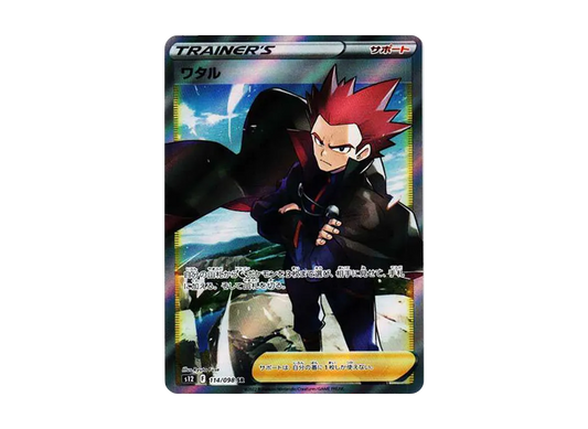 【Raw】 Lance SR[s12 114/098](Expansion Pack"Paradigm Trigger