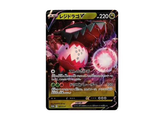 【Raw】 RegidragoV : Promo[S-P 321](Promo Card " S-P