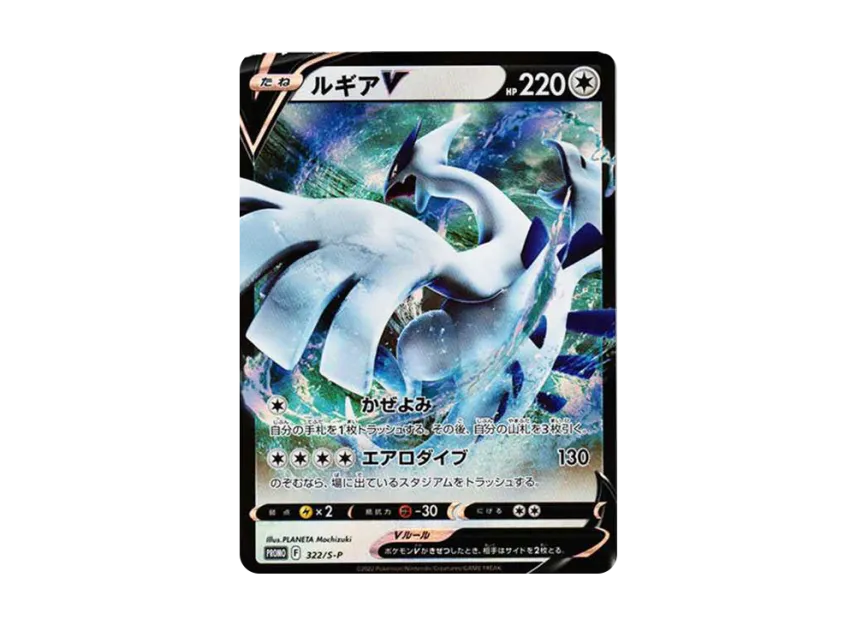 【PSA10】 Lugia V: Promo [S0P 322] (Promotional card "S0P")