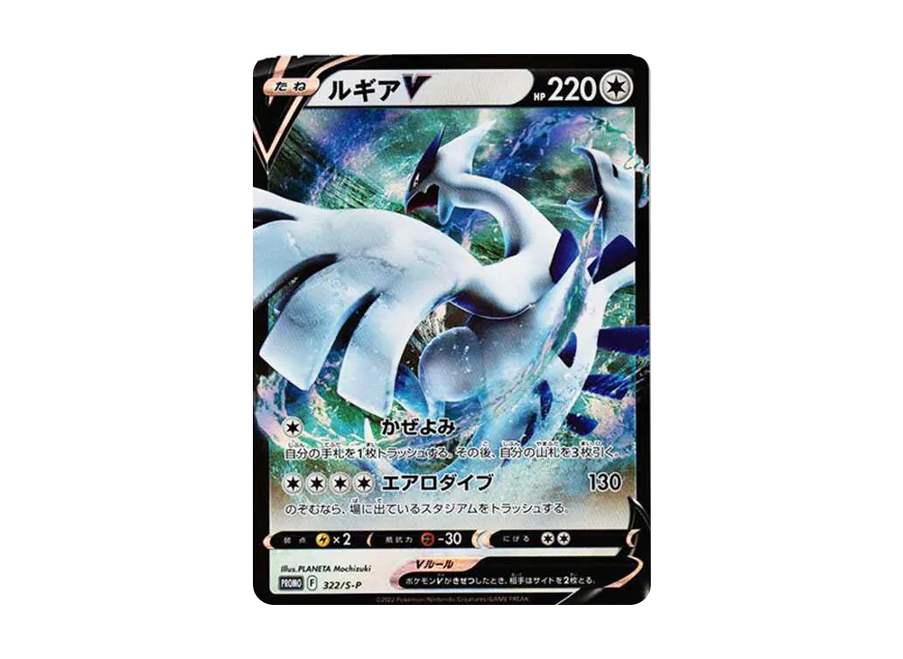 【Raw】 LugiaV : Promo [S-P 322](Promo Card「S-P」)