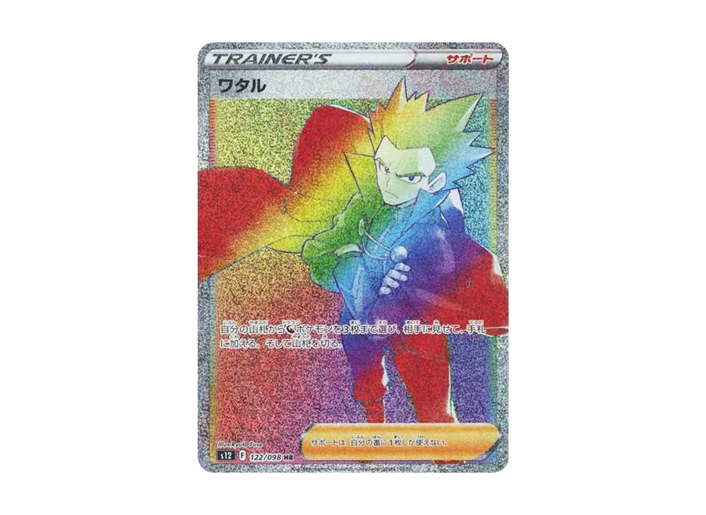 【Raw】 Lance SR[s12 114/098](Expansion Pack"Paradigm Trigger