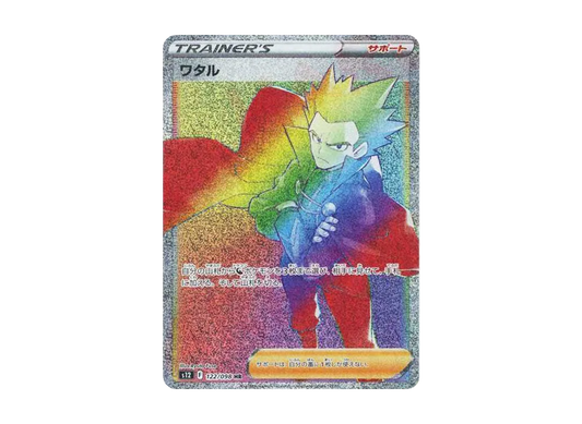 【Raw】 Lance SR[s12 114/098](Expansion Pack"Paradigm Trigger