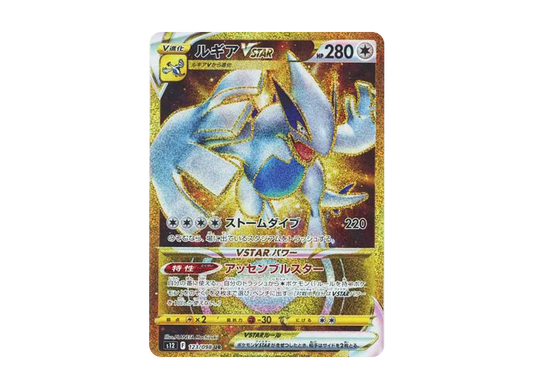 【Raw】 Lugia VSTAR UR [s12 123/098](Expansion Pack「Paradigm Trigger」)