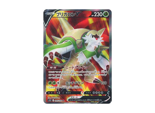 【Raw】 ChesnaughtV SR[s12 099/098](Expansion Pack"Paradigm Trigger