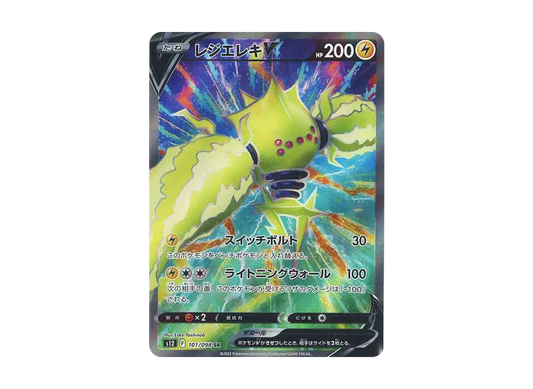 【Raw】 RegielekiV SR [s12 101/098](Expansion Pack「Paradigm Trigger」)