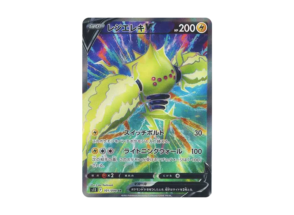 【Raw】 RegielekiV SR [s12 101/098](Expansion Pack「Paradigm Trigger」)