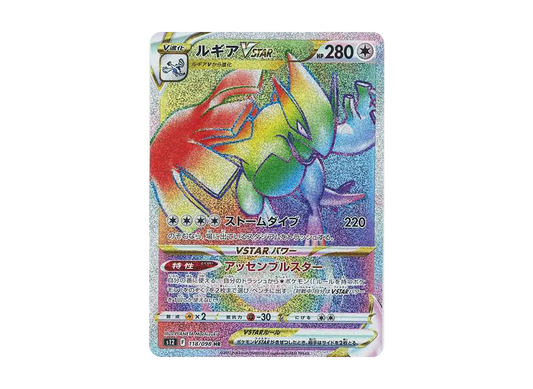【Raw】 Lugia VSTAR HR [s12 118/098](Expansion Pack「Paradigm Trigger」)