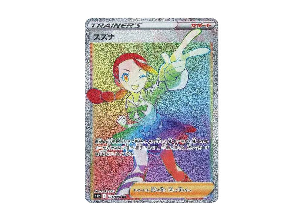 【Raw】 Candice HR [s12 121/098](Expansion Pack「Paradigm Trigger」)