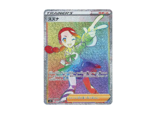 【Raw】 Candice HR [s12 121/098](Expansion Pack「Paradigm Trigger」)