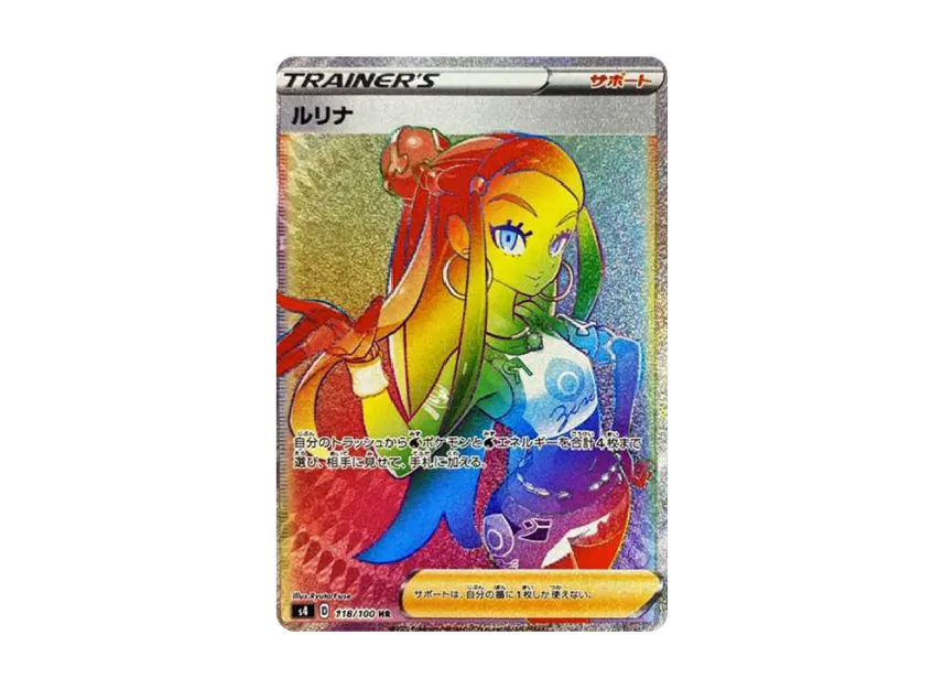 【PSA10】 Rurina HR [S4 118/100] (Expansion Pack "Astonishing Voltecker")