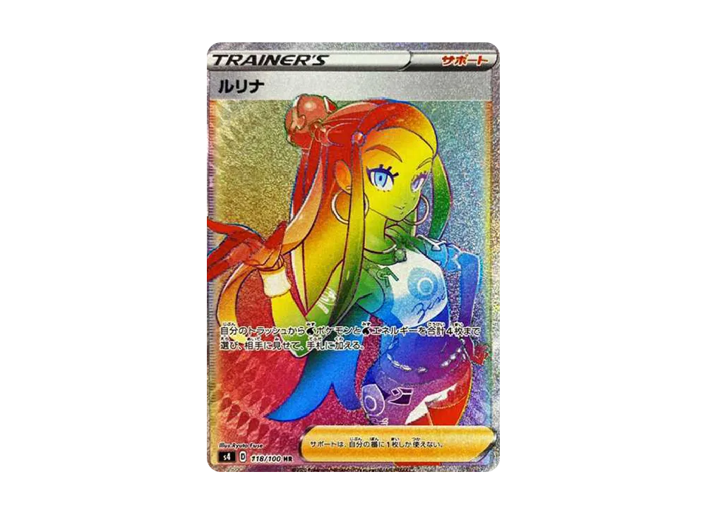 【Raw】 Nessa HR [S4 118/100](Expansion Pack「Amazing Volt Tackle」)