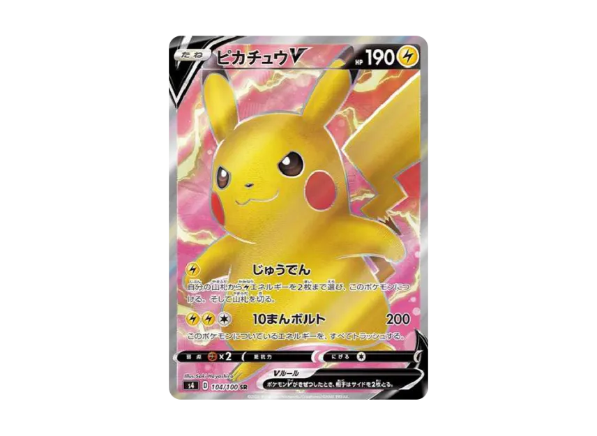 【PSA10】 Pikachu V SR [S4 104/100] (Expansion Pack "Astonishing Voltecker")