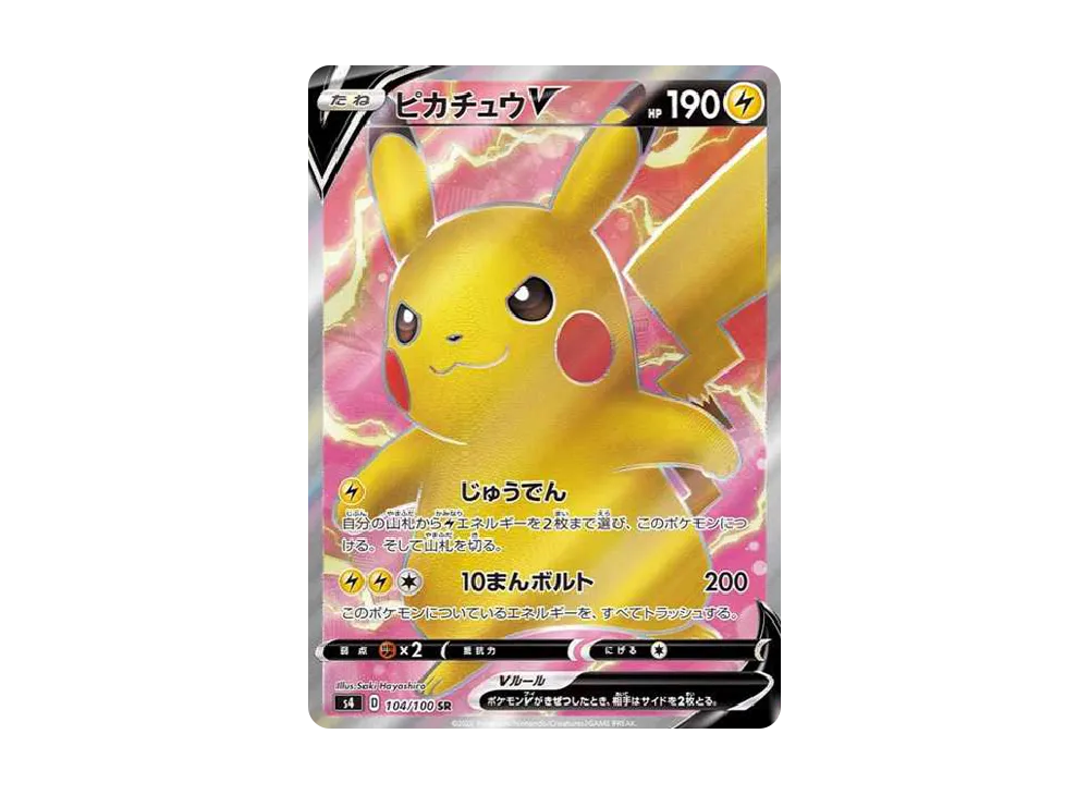 【Raw】 PikachuV SR [S4 104/100](Expansion Pack「Amazing Volt Tackle」)