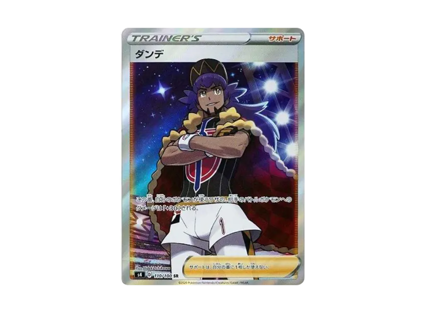 【PSA10】 Dande SR [S4 110/100] (Expansion Pack "Astonishing Voltecker")