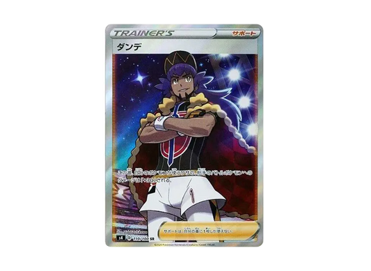【Raw】 Leon SR [S4 110/100](Expansion Pack「Amazing Volt Tackle」)