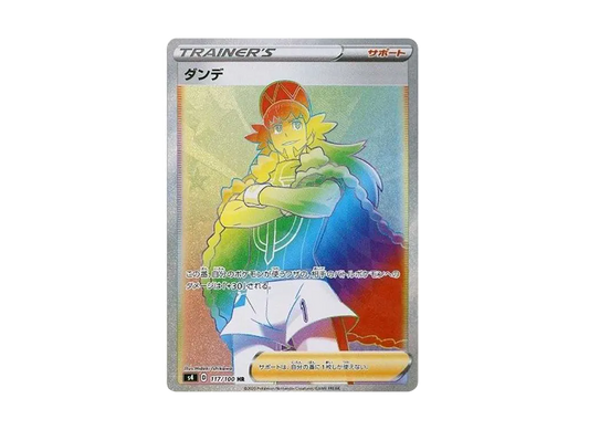 【Raw】 Leon HR [S4 117/100](Expansion Pack「Amazing Volt Tackle」)