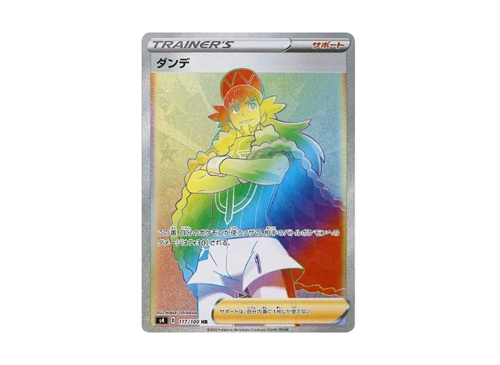 【Raw】 Leon HR [S4 117/100](Expansion Pack「Amazing Volt Tackle」)