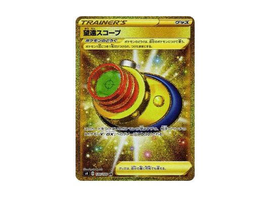 【Raw】 Telescopic Sight UR[S4 120/100](Expansion Pack"Astonishing Volt Tackle