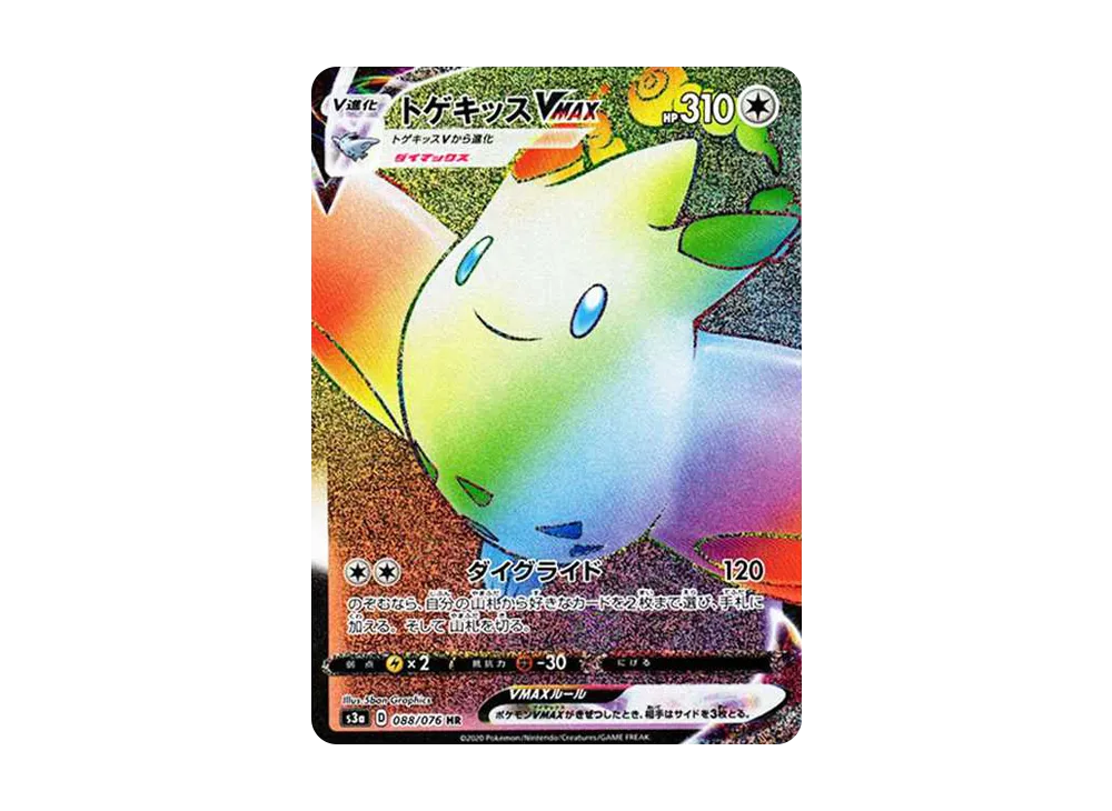 【Raw】 TogekissVMAX HR[S3a 088/076](Enhanced Expansion Pack"Legendary Heartbeat