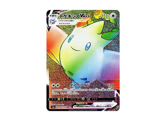 【Raw】 TogekissVMAX HR[S3a 088/076](Enhanced Expansion Pack"Legendary Heartbeat