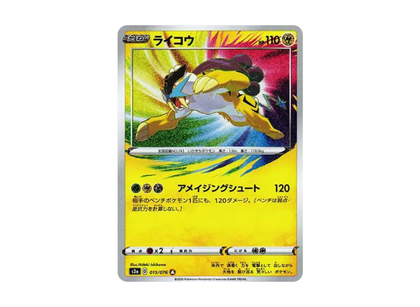 【PSA10】 Raikou AR [S3a 015/076] (Enhanced Expansion Pack "Legendary Heartbeat")