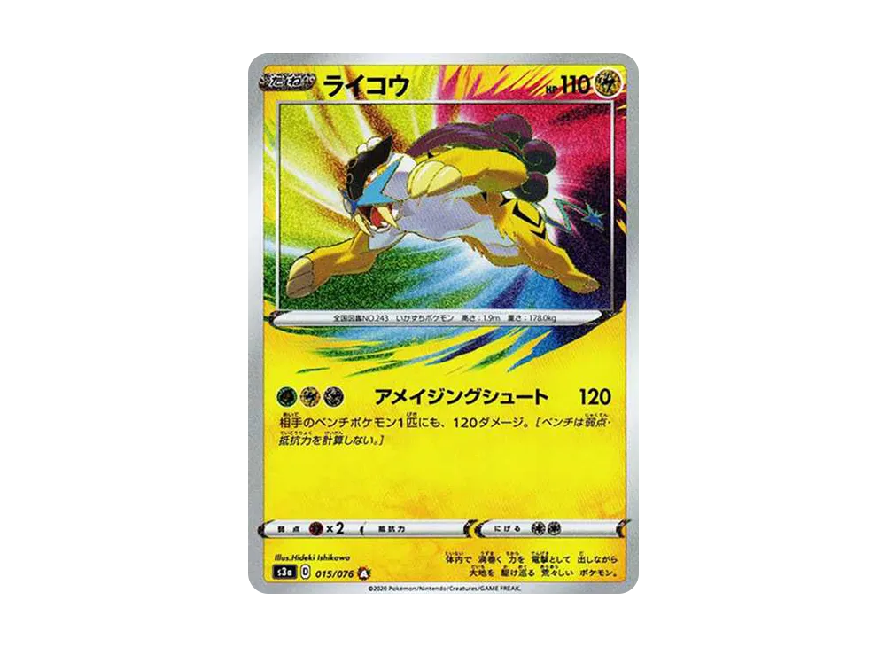【Raw】 Raikou AR [S3a 015/076](Enhanced Expansion Pack「Legendary Heartbeat」)