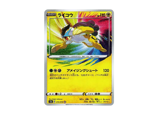 【Raw】 Raikou AR [S3a 015/076](Enhanced Expansion Pack「Legendary Heartbeat」)