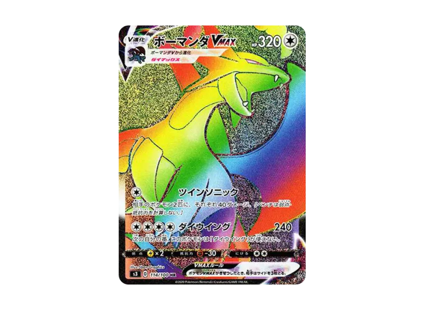 【PSA10】 Salamence VMAX HR [S3 114/100] (Expansion Pack "Infinity Zone")