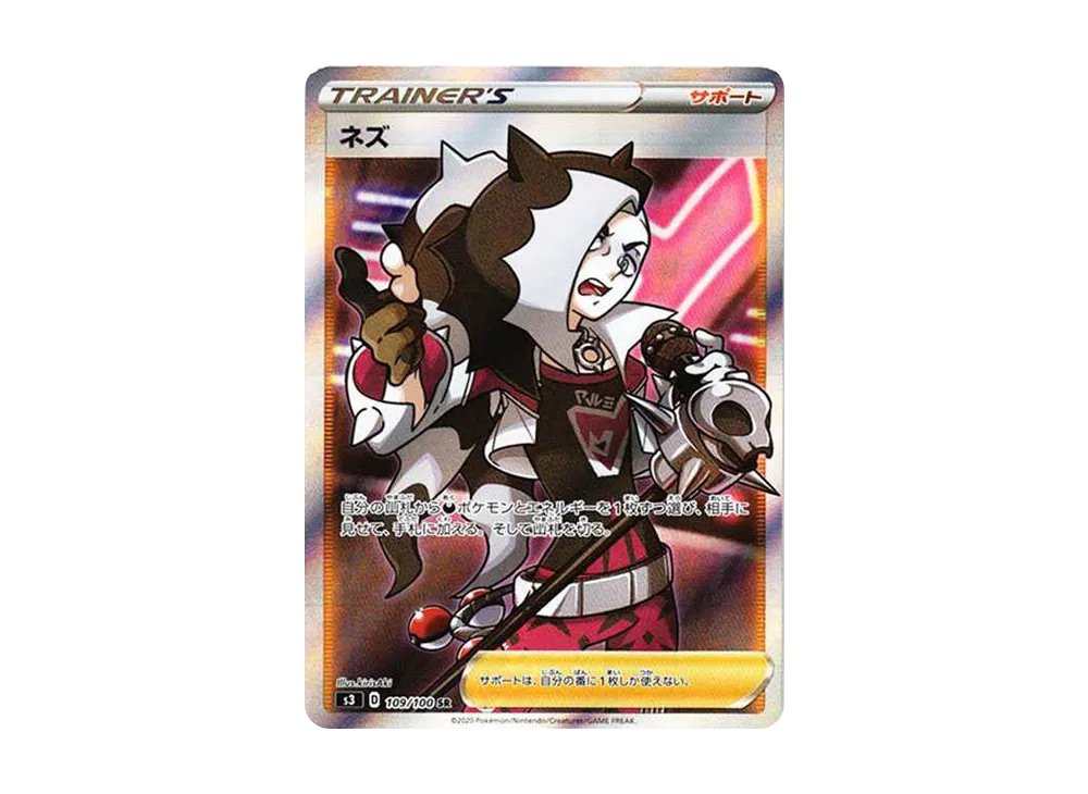 【Raw】 Piers SR [S3 109/100](Expansion Pack「Infinity Zone」)