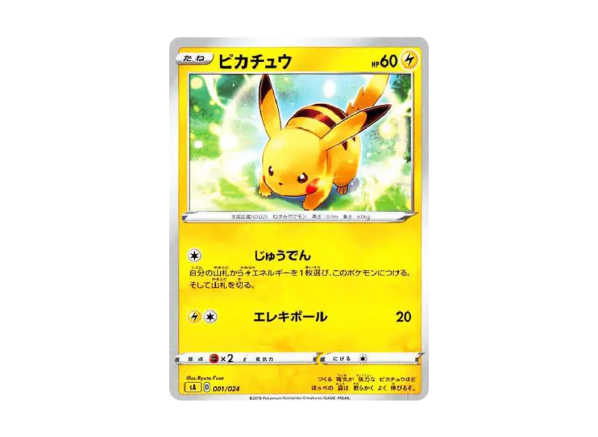 【PSA10】 Pikachu: Mirror [SA0L 001/024] (Starter Set V "Thunder")