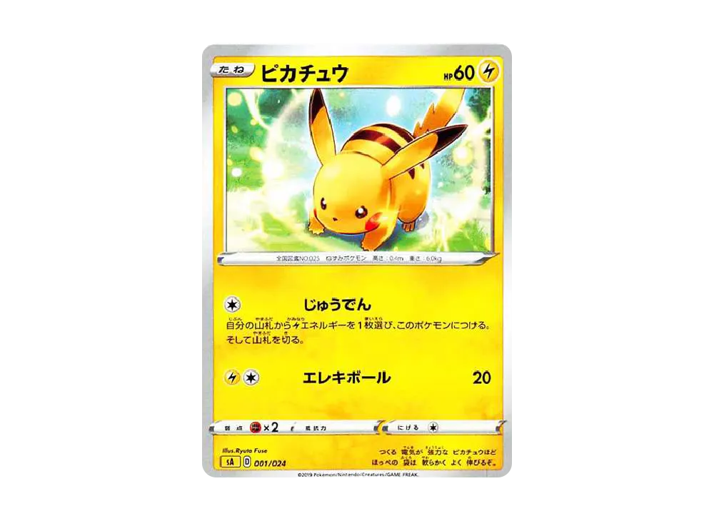 【Raw】 Pikachu: Mirror [SA-L 001/024](Starter SetV「Lightning」)